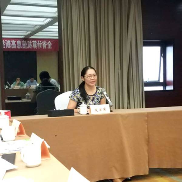 游新娥发言