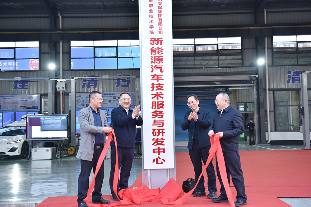 2024年12月3日，72886必赢官网与湖南安保集团共建新能源汽车技术服务与研发中心开业暨校企合作揭牌.jpg